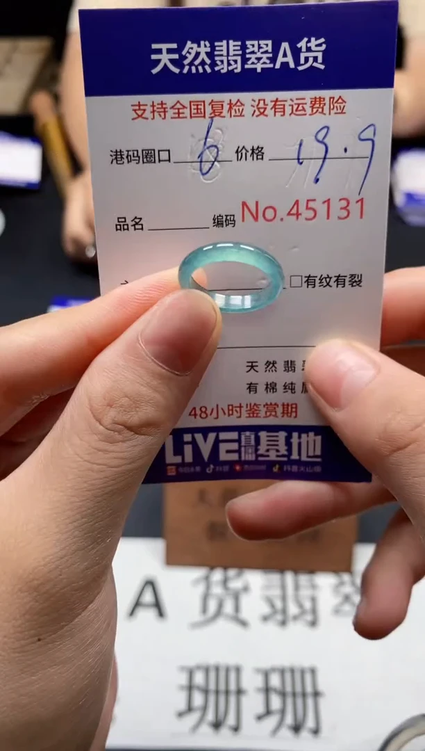 未镶嵌戒指翡翠天然A货翡翠5131