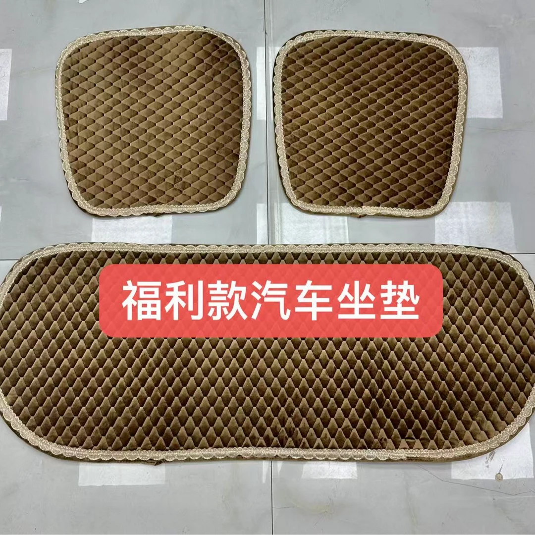 汽车坐垫三件套咖色水貂绒防滑加厚万能盖巾