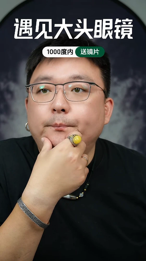 痞*猪福利  018 1.67 远视 高散订制
