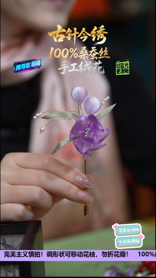 刺绣非遗重工 独家款 胸针《紫运 牡丹》100%桑蚕丝