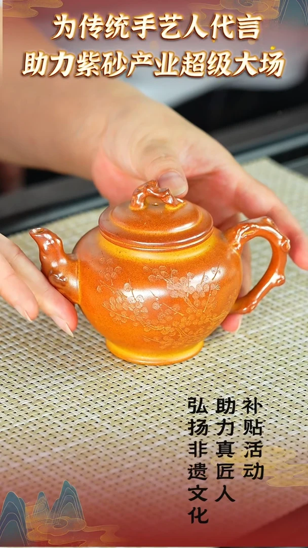 18 助力紫砂产业发展 黄金段柴烧