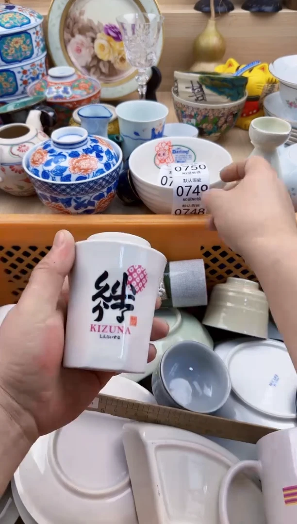 747默认微瑕，满20元包邮