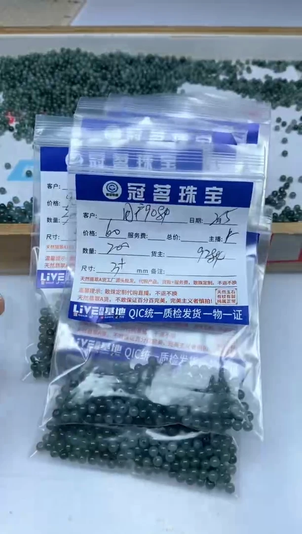 【闪购商品】翡翠手饰未镶嵌翡翠 冰危蓝散珠3+mm