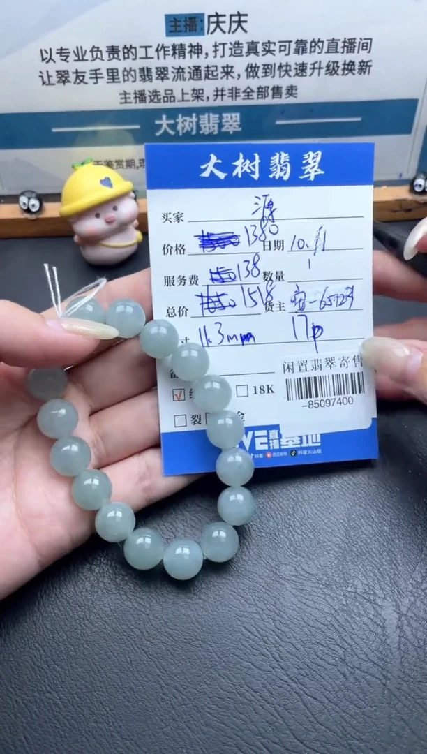 颈饰未镶嵌翡翠源*手串-85097400