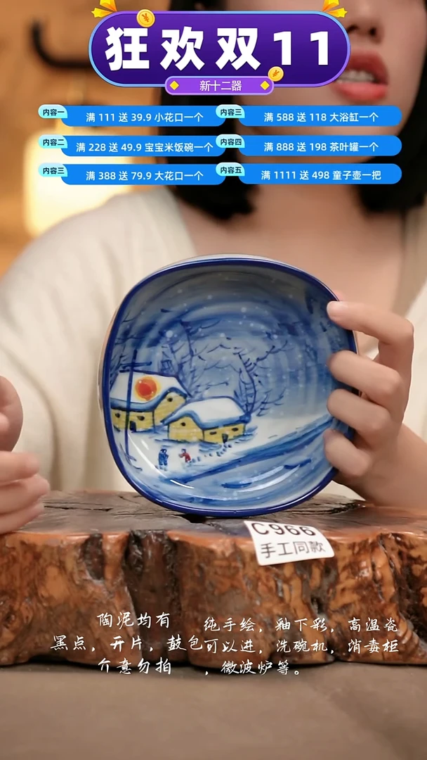 C966新十二器瓷器