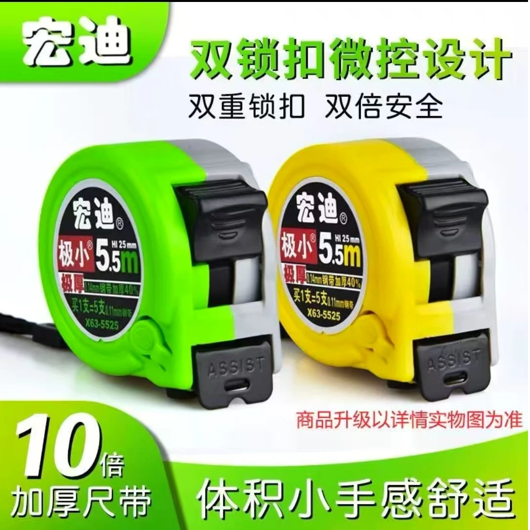 63宏迪Assist工具高精度钢卷尺3米5米钢尺米尺子63系列尺五金卷尺
