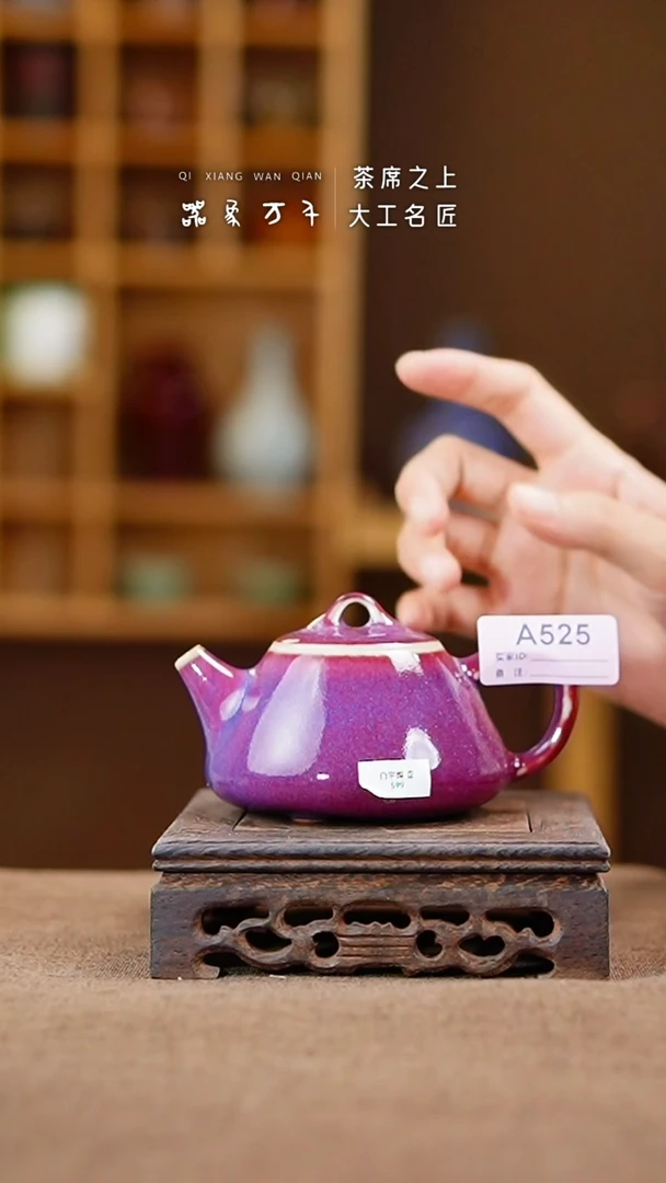 「器象万千」钧瓷手作美器 叶A525