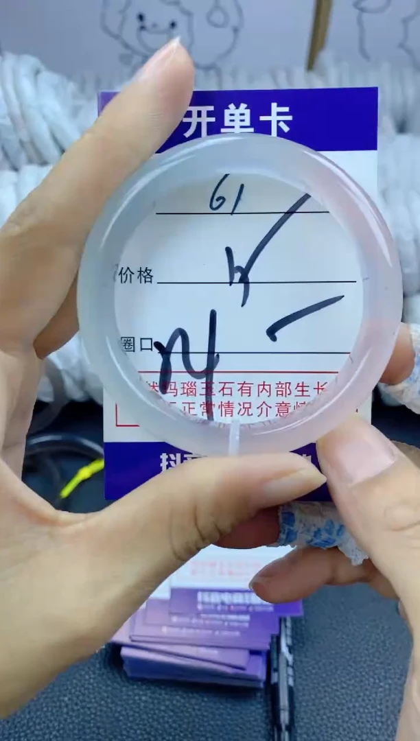 手镯玛瑙/玉髓未镶嵌61