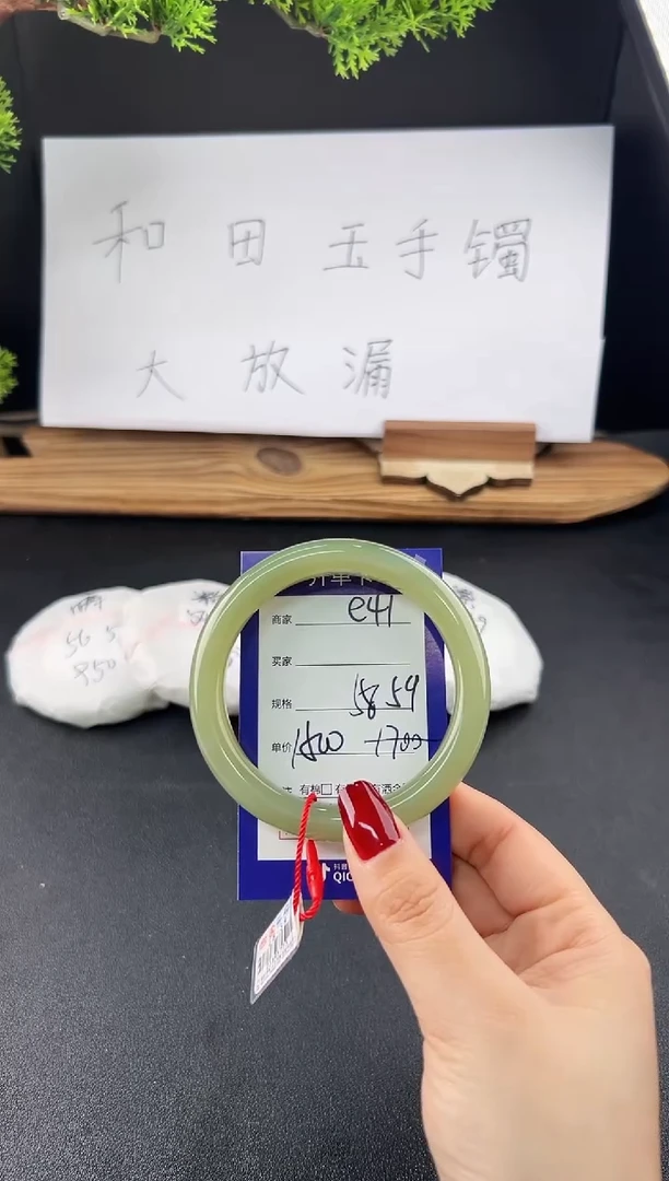 【闪购商品】和田玉手镯未镶嵌微色差e41