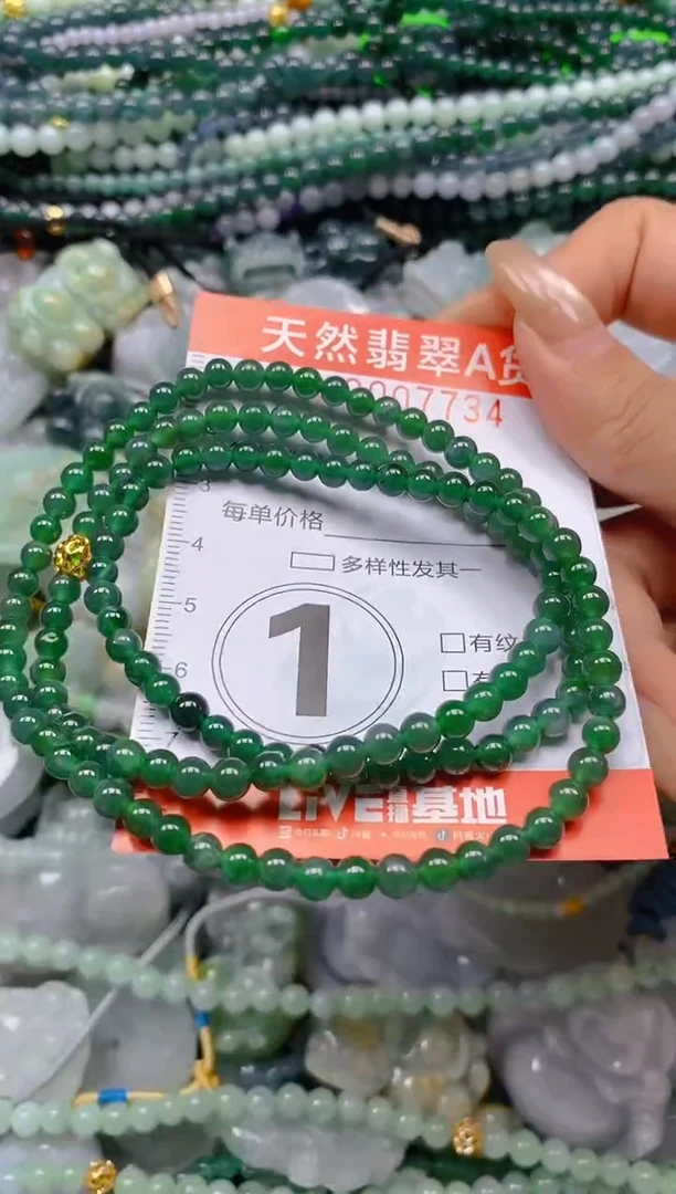 颈饰未镶嵌翡翠闪购0007734
