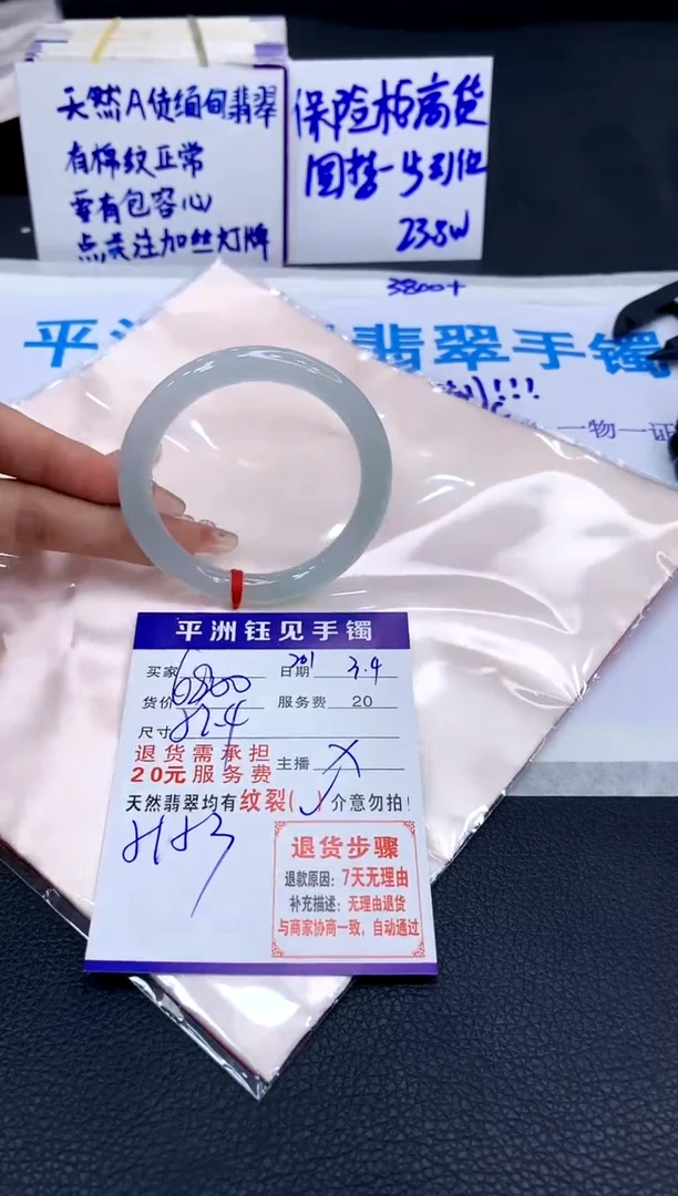 【闪购商品】翡翠手镯未镶嵌11111111111