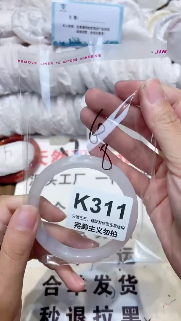 手镯玛瑙/玉髓未镶嵌60