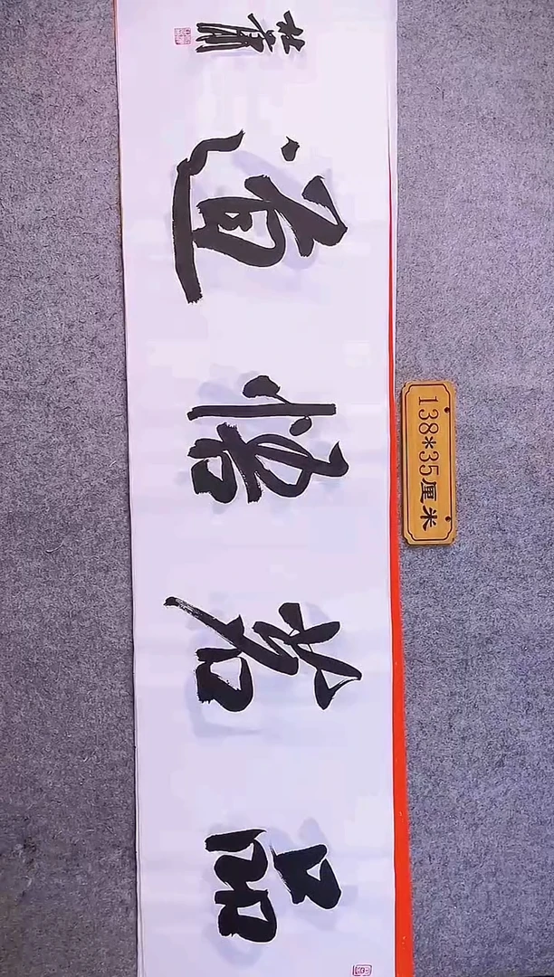 书法中书协杜潇书法035