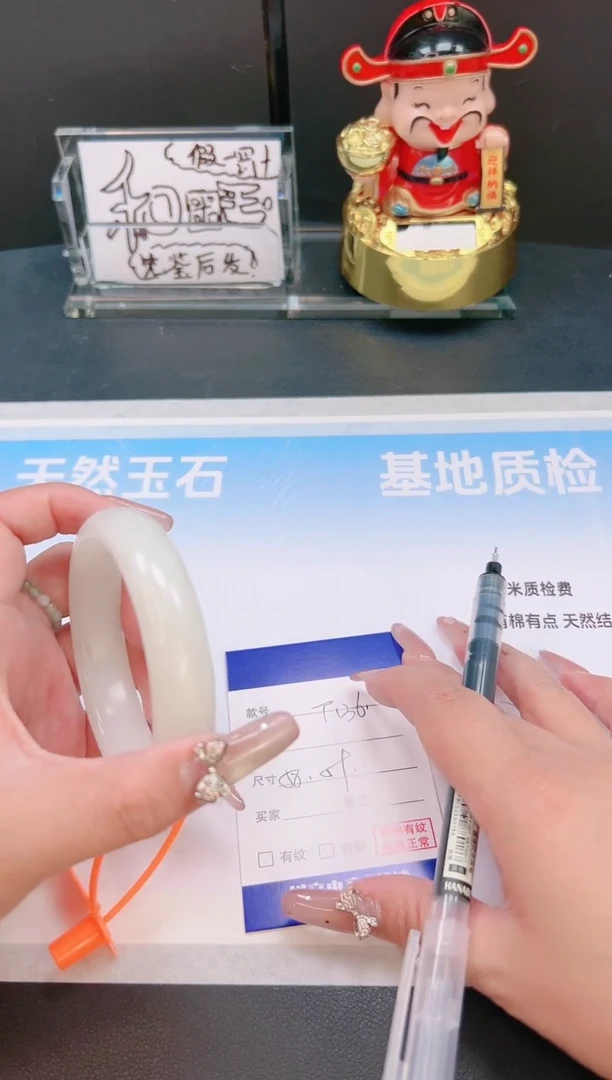 未镶嵌手镯和田玉14T136-58