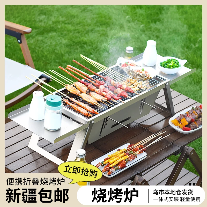 新疆包邮哥烧烤架烧烤炉户外家用烤肉炉烤架便携式折叠烧烤炉子
