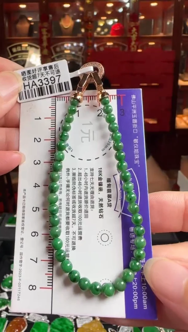 未镶嵌手链翡翠HA3397绿珠手串卡4