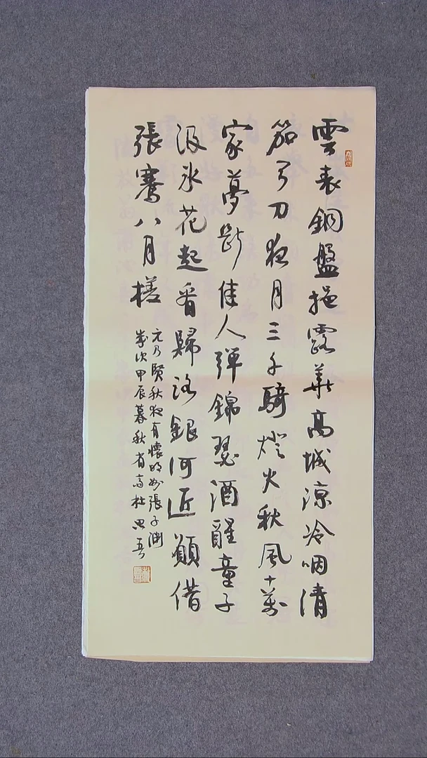 书法杜思吾 江西 69*34两平尺