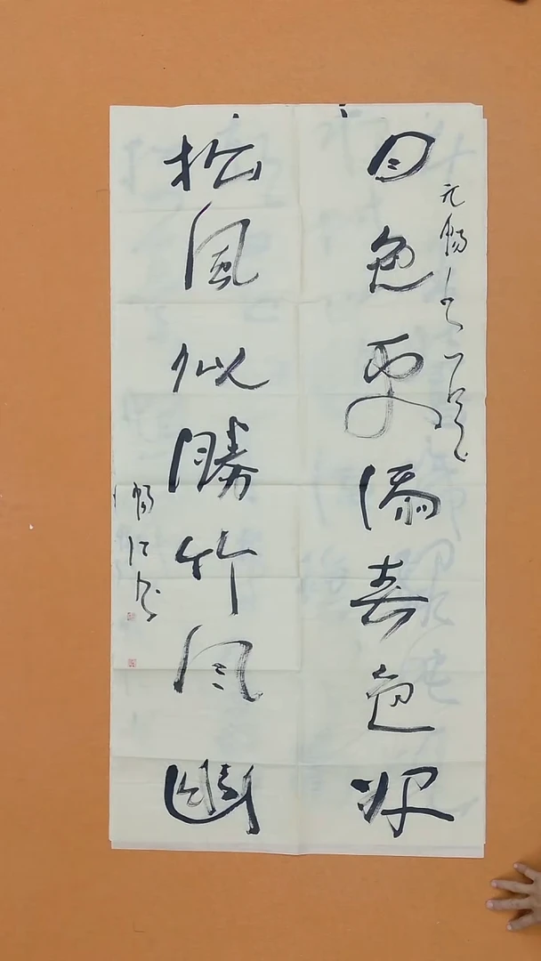 书法畅江   甘肃白银   138*68cm