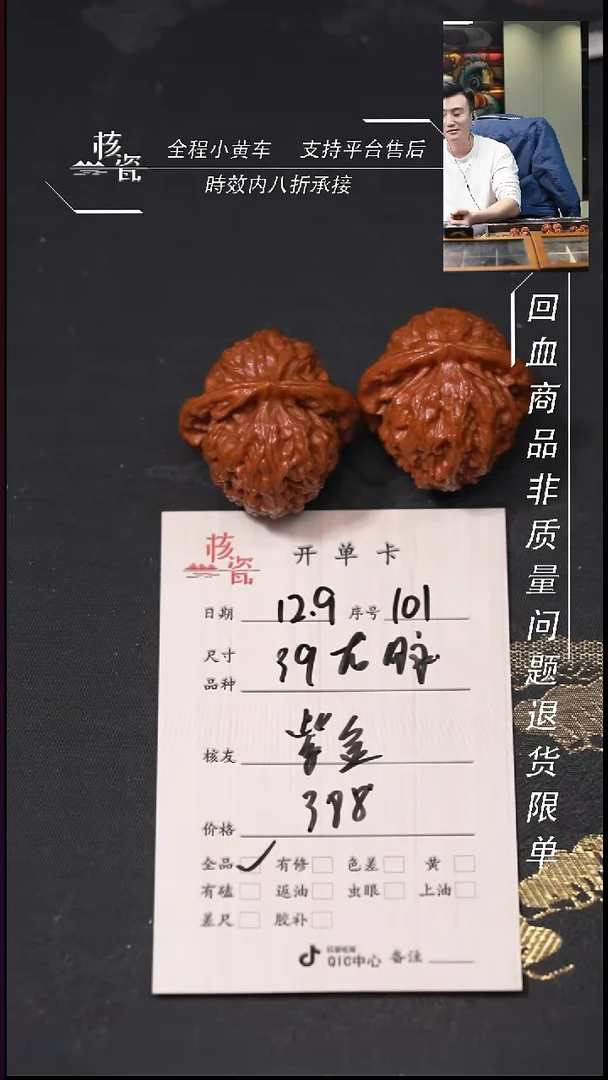 吊坠文玩核桃紫***¥39龙脉101