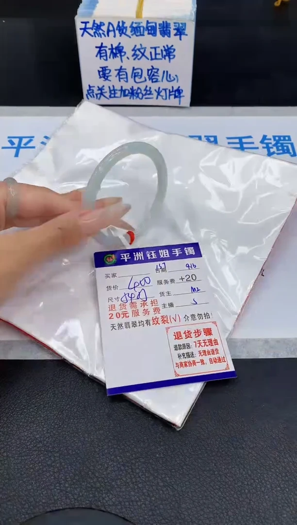 未镶嵌手镯翡翠1111