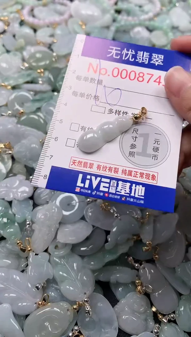 吊坠(不含链)未镶嵌翡翠8743