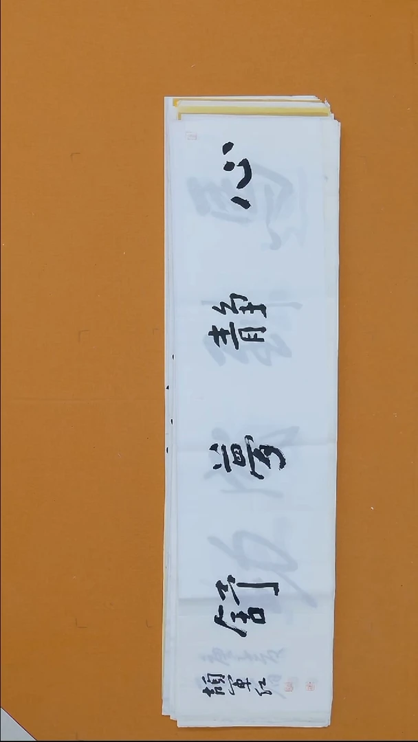 书法颉军红138*34 甘肃