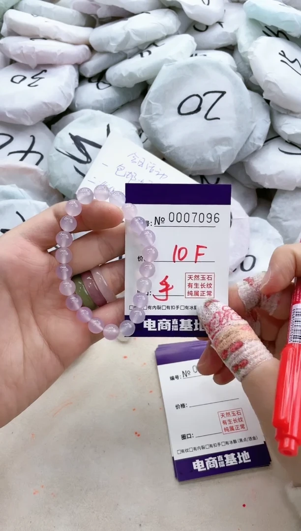 【闪购商品】玛瑙/玉髓手镯未镶嵌7096粉