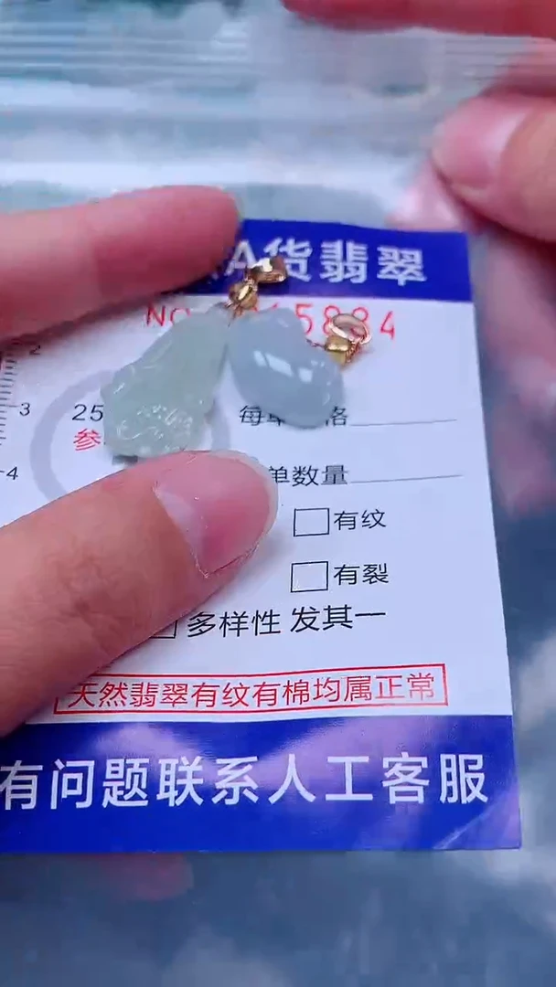 吊坠(不含链)未镶嵌翡翠1