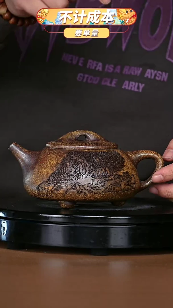 【闪购商品】宜兴原矿高端紫砂