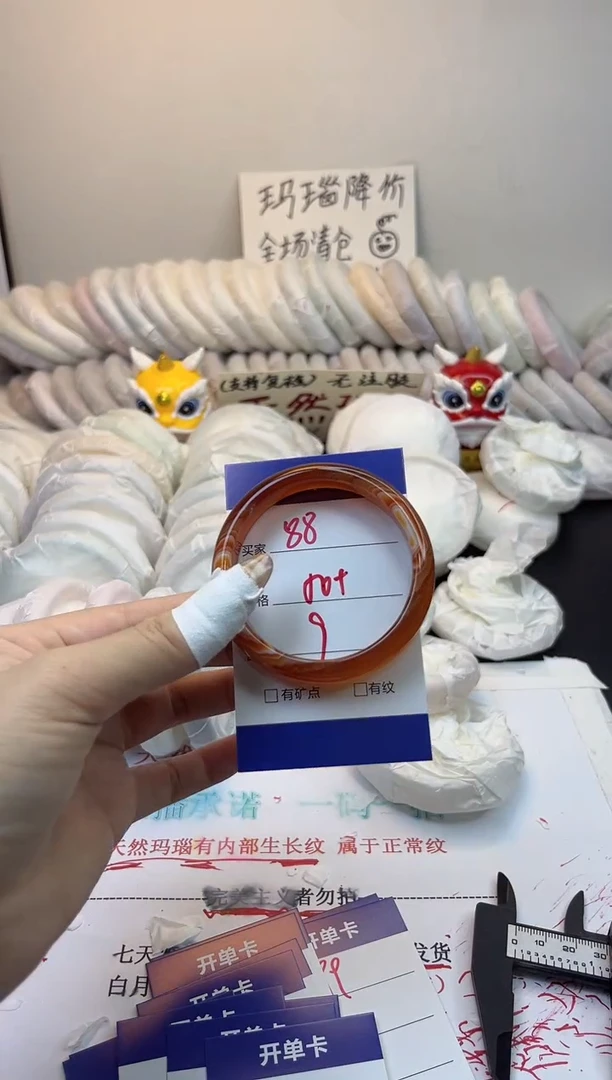 手镯玛瑙/玉髓未镶嵌88