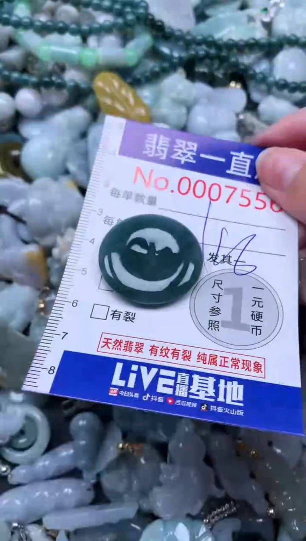 【闪购商品】翡翠吊坠(不含链)未镶嵌7556