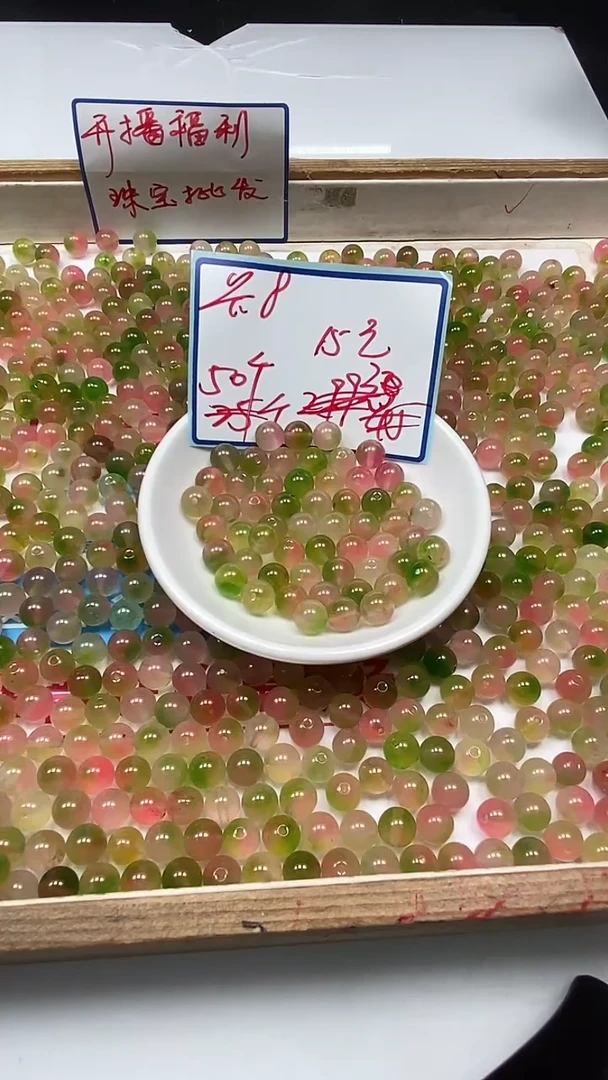 玛瑙/玉髓散珠未镶嵌C711 水蜜桃盐 源8mm50个15元
