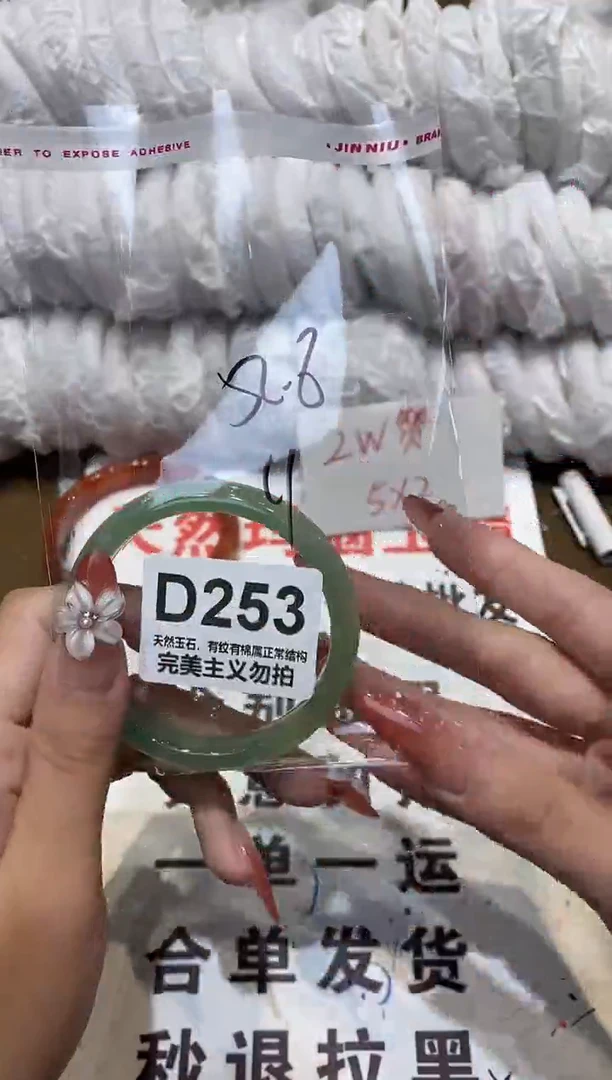 手镯玛瑙/玉髓未镶嵌52