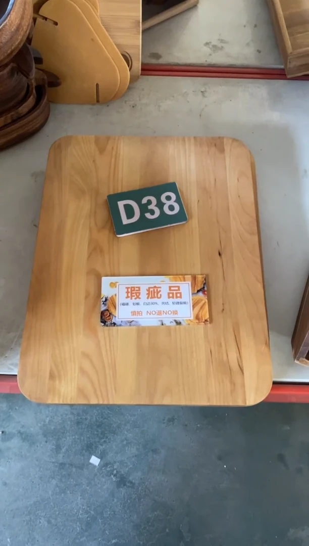 木闪购2025/11/15 D38 瑕疵品