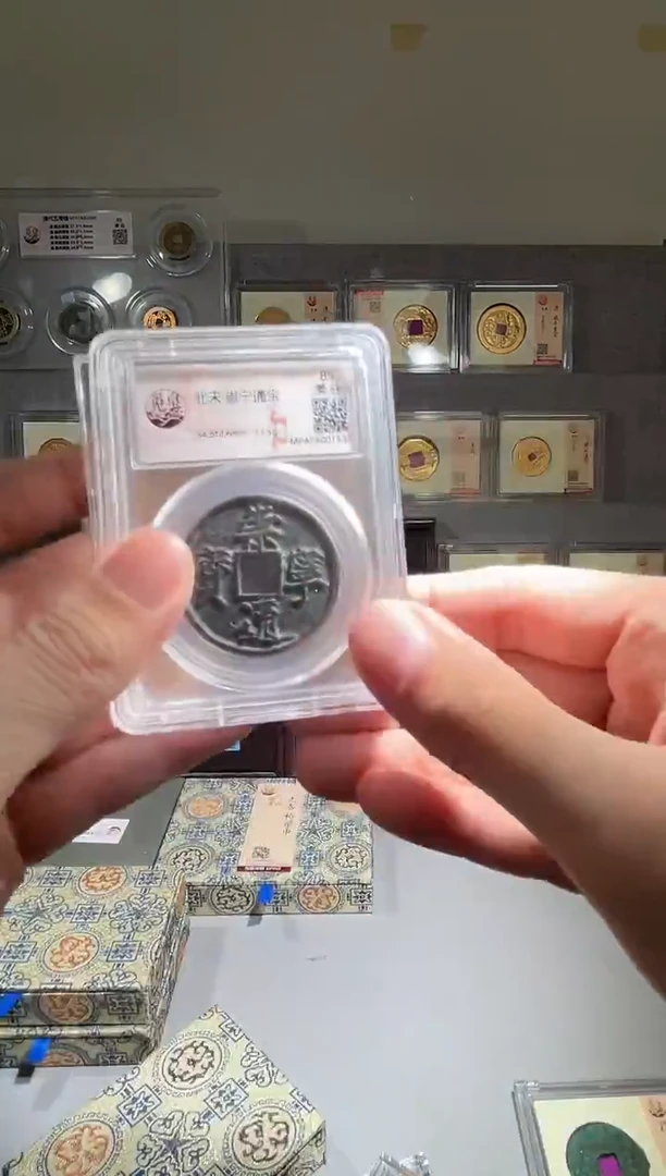 铜狠**爸锦盒装 精装版古钱币一个同分择优发