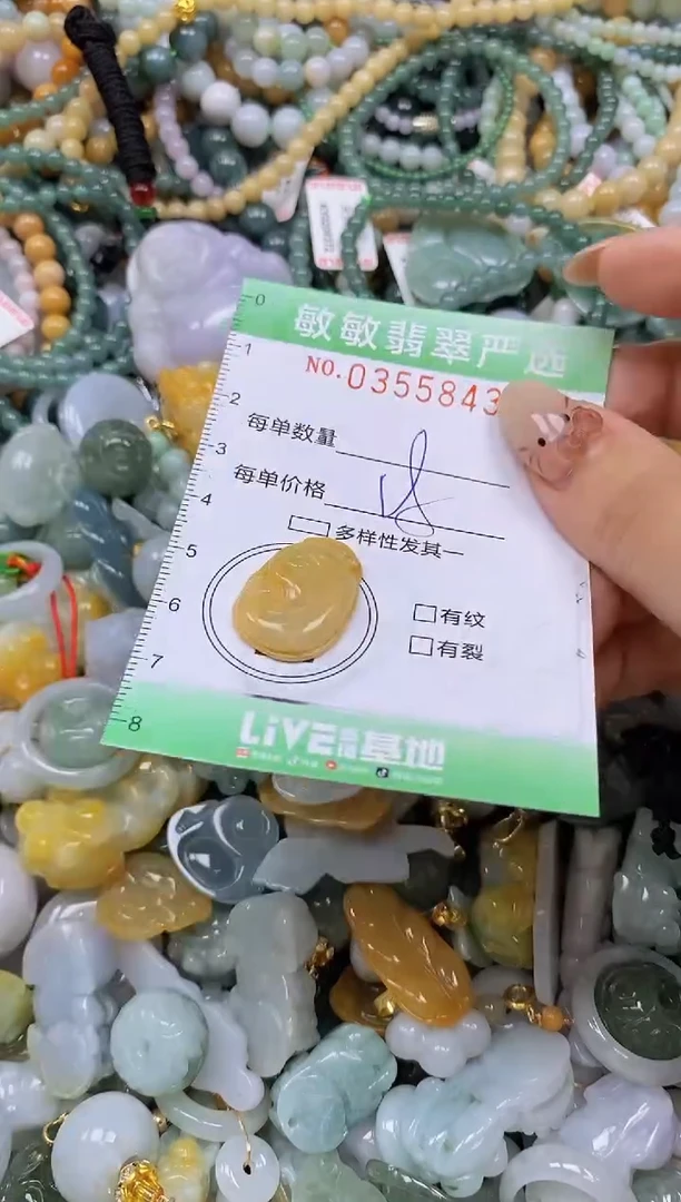 颈饰未镶嵌翡翠闪购0355843