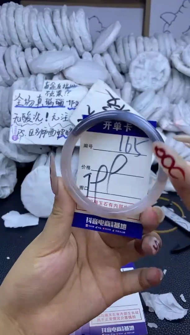 手镯玛瑙/玉髓未镶嵌165