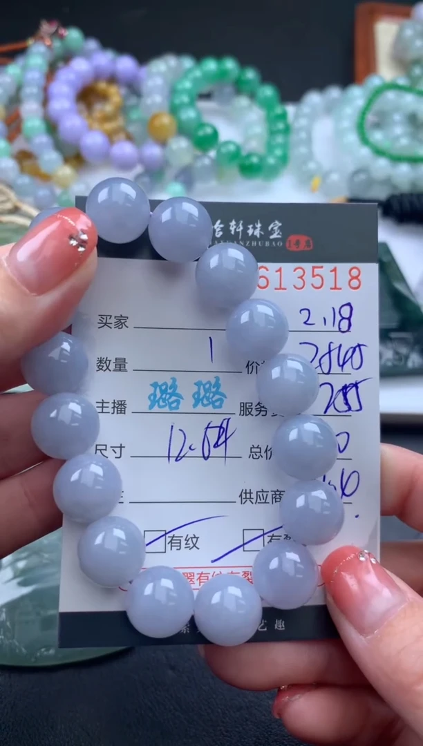 【闪购商品】翡翠挂件未镶嵌哈轩 手串1（有纹有裂）