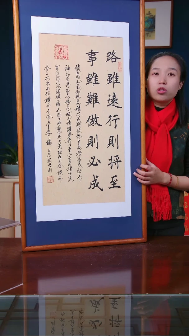 【闪购商品】书法张有利手书作品 路虽远 尺寸53*103