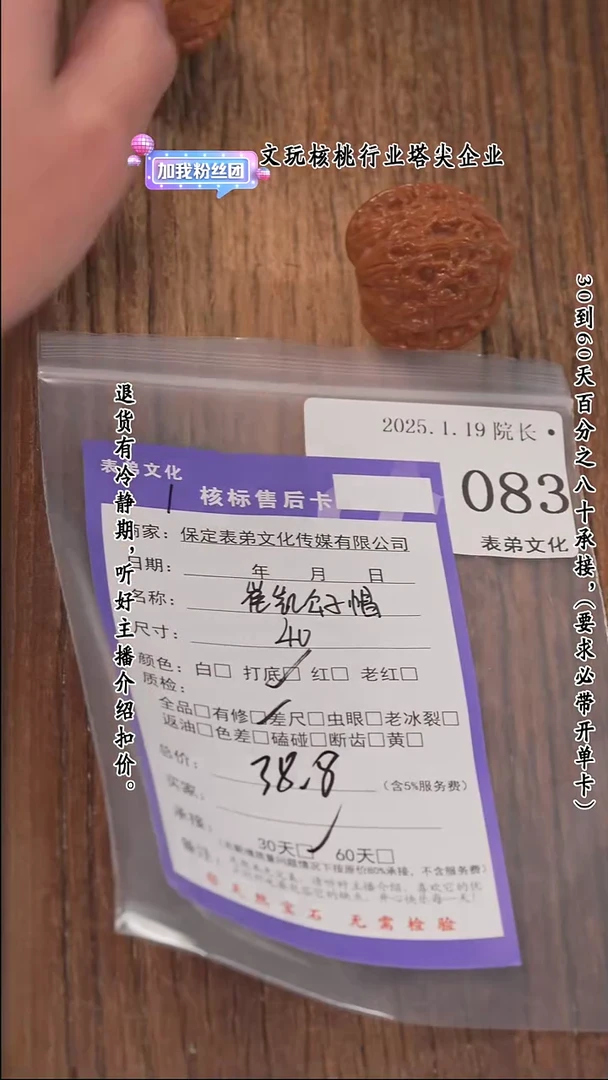 【闪购商品】文玩核桃把件083崔凯公子帽