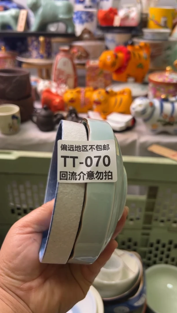 【闪购商品】瓷片070-2回流瓷器介意勿拍