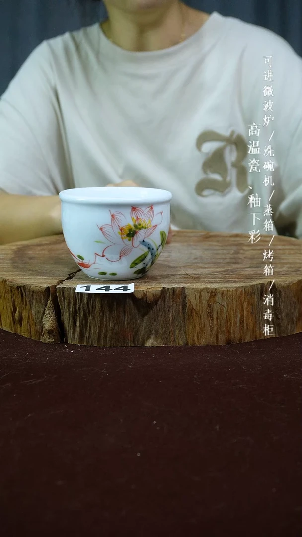 其他高温瓷（大缸杯）144