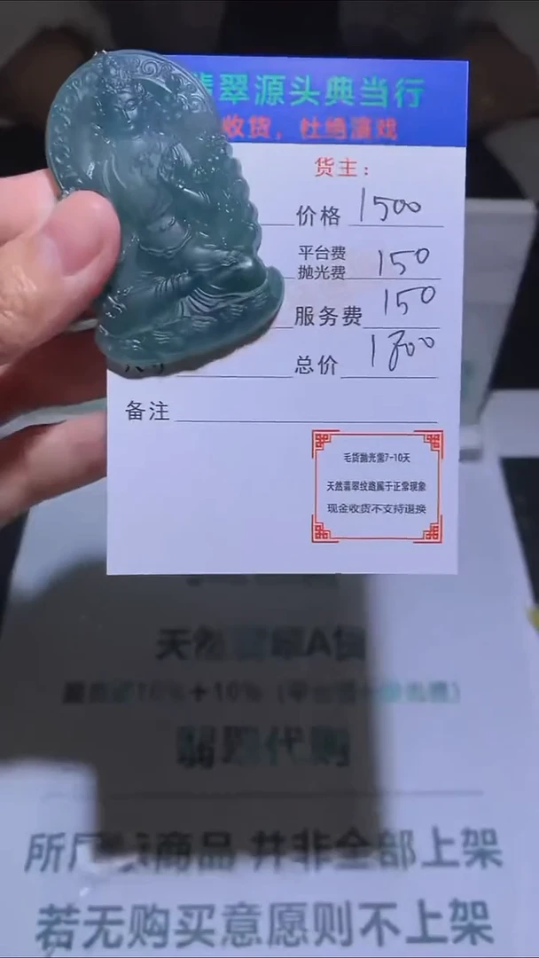 未镶嵌定制翡翠-毛货-不退不换-多样性发货-
