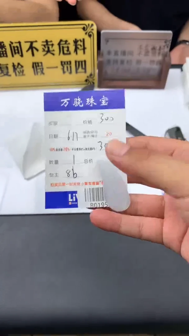 定制翡翠未镶嵌常* B019555