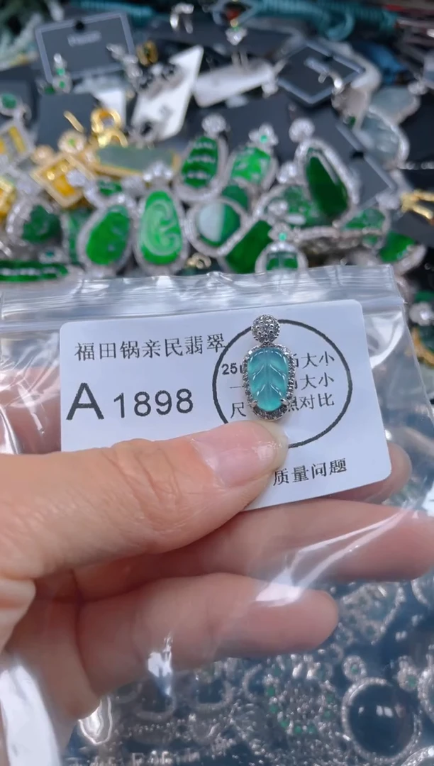 【闪购商品】翡翠吊坠(不含链)未镶嵌1898