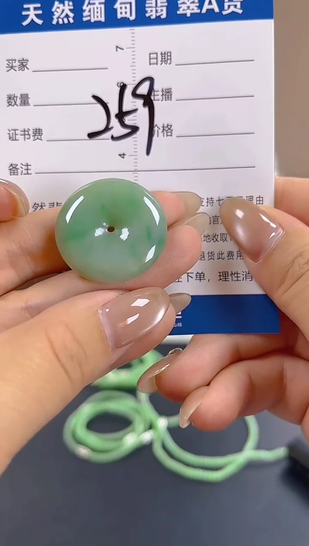 颈饰未镶嵌翡翠纯天然缅甸翡翠A货