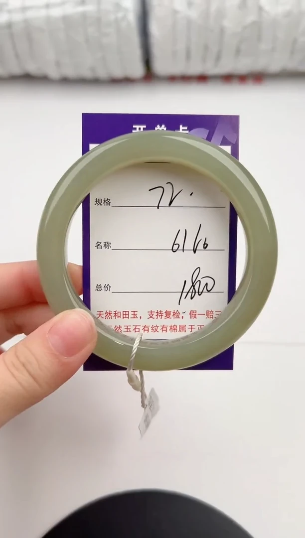 【闪购商品】和田玉手镯未镶嵌72颜色微差无瑕