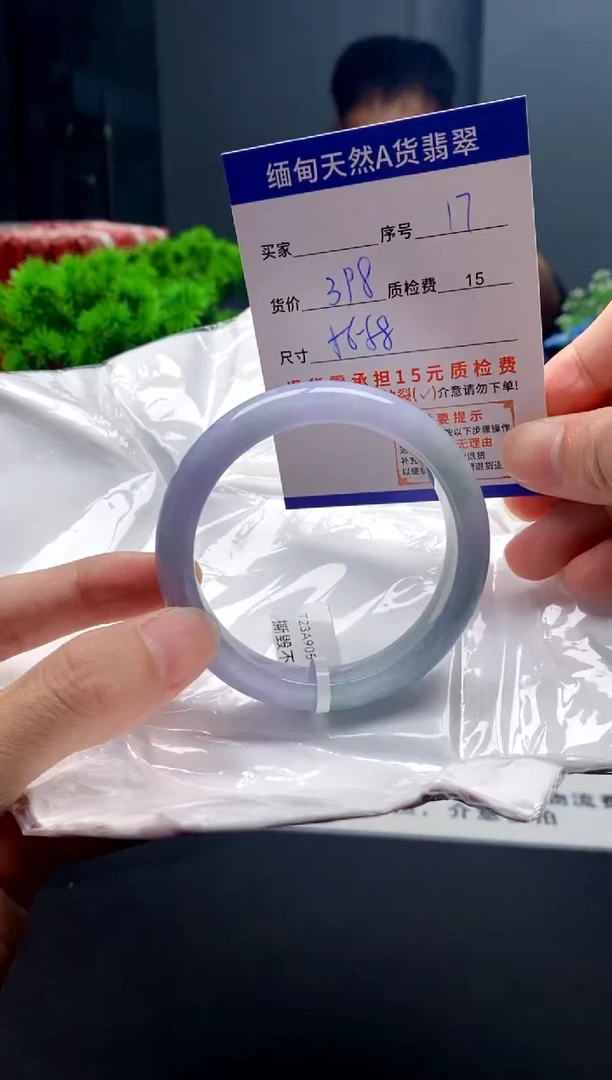 未镶嵌手镯翡翠17缅甸天然A货翡翠需包容瑕疵，介意慎拍