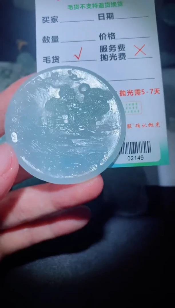 未镶嵌定制毛货定制翡翠(****苯定制毛货02149