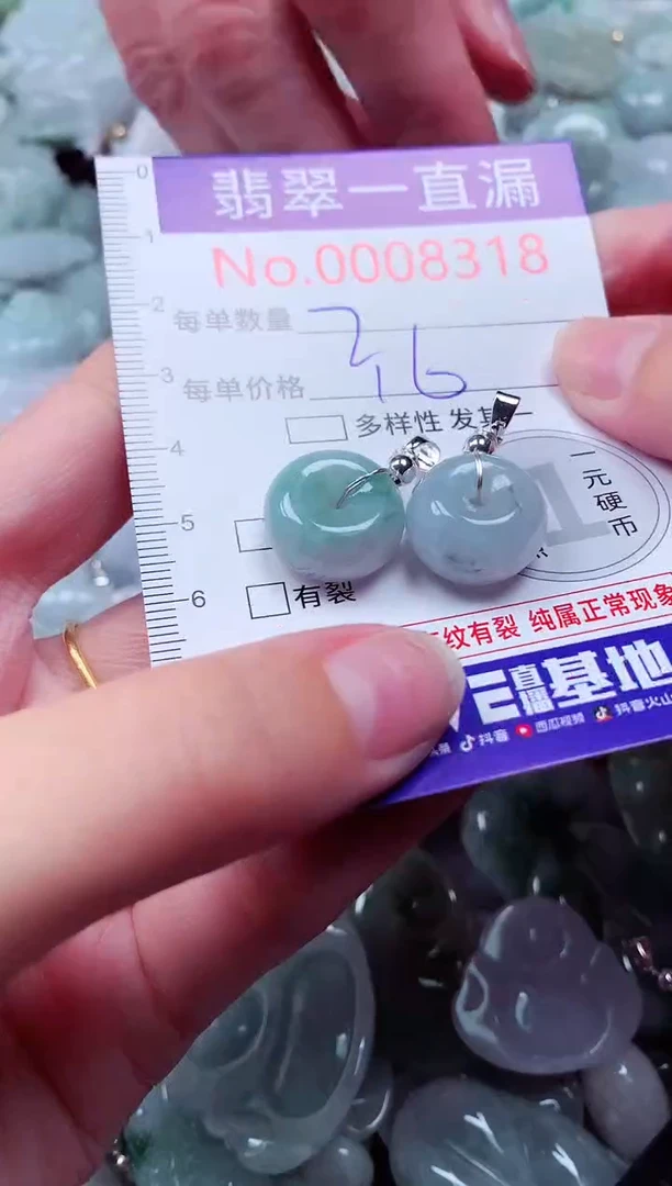 吊坠(不含链)未镶嵌翡翠8318
